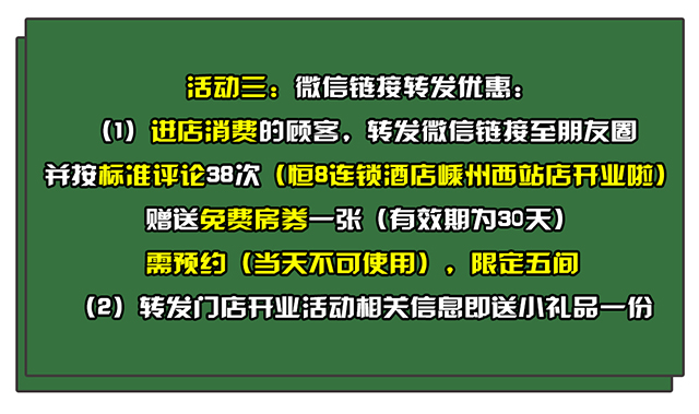 活动3.jpg